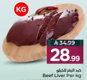 Beef Liver Per kg