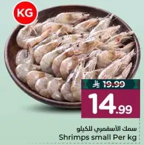 Shrimps small Per kg