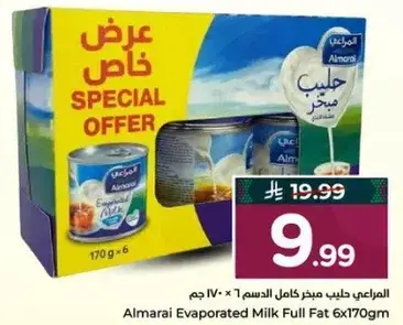 Almarai Evaporated Milk Full Fat 6x170gm