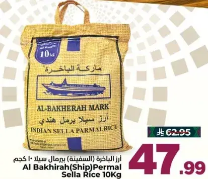 Al Bakhirah Sella Rice 10Kg