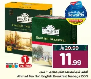 احمد تي رقم 1 شاي انجليزي 100 كيس