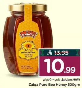 Zaiqa Pure Bee Honey 500gm