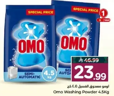 Omo Washing Powder 4.5Kg