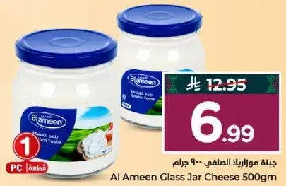 جبنه علب زجاجيه 500 جرام