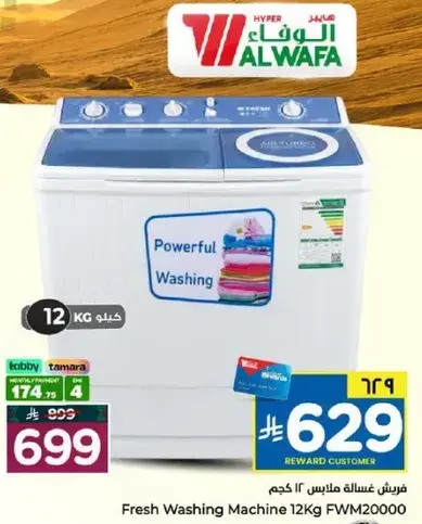 Fresh Washing Machine 12Kg FWM20000