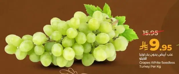 Grapes White Seedless Turkey Per Kg