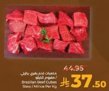 Brazilian Beef Cubes Stew/Mince Per Kg