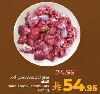 قطع لحم ضان ناعمي انثي للكيلو