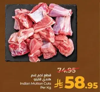 قطع لحم غنم هندي للكيلو