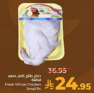 Fresh Whole Chicken Small Pc