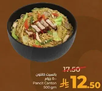 بانسيت كالتون 500 جرام