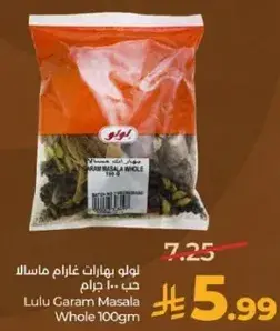 لولو بهارات غارام ماسالا 100 جرام
