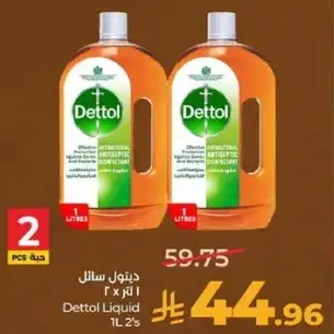 ديتول سايل مطهر 2 لتر