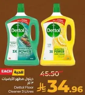 ديتول مطهر الارضيات 3 لتر