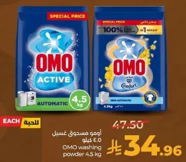 OMO Washing Powder 4.5kg