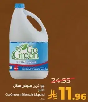 جو غرين مبيض سايل 4 لتر