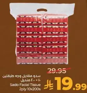 Sado Facial Tissue 2ply 10 x 200s