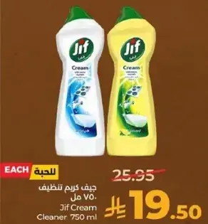 Jif Cream Cleaner 750 ml