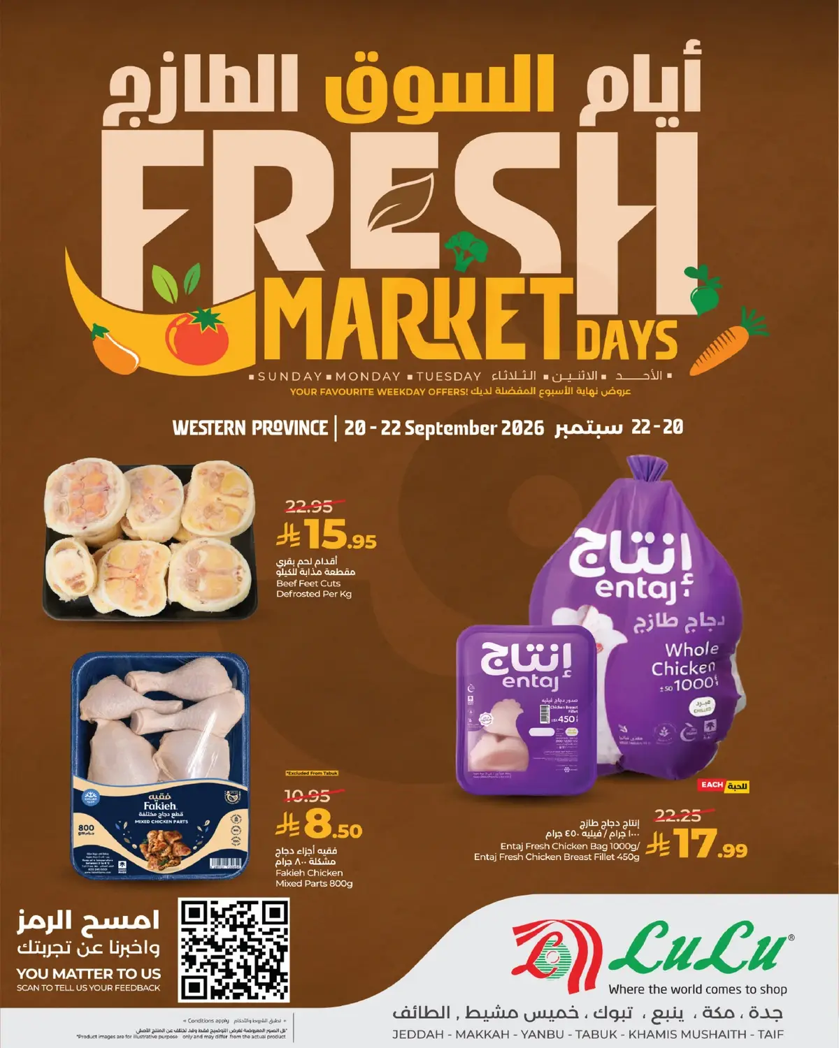 عروض الطازج - صفحة 7