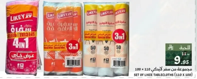 مجموعه من سفر ليفي، 100 قطعه.