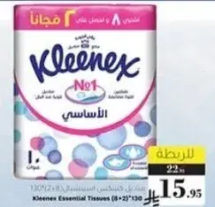 Kleenex Essential Tissues (8+2) 130