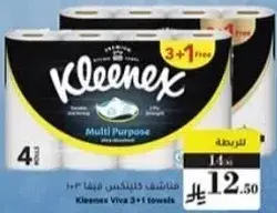 مناديل كلينكس فيفا 3+1