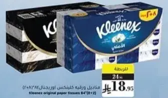 Kleenex Original Paper Tissues (84+2)