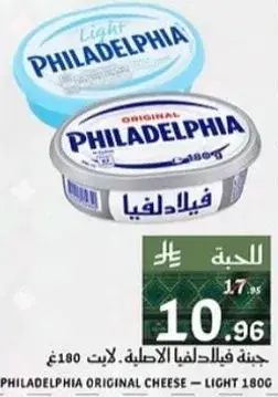 جبنه فيلادلفيا الاصليه لايت 180 جم