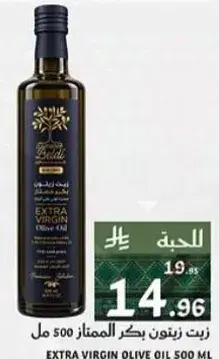 زيت زيتون بكر ممتاز 500 مل