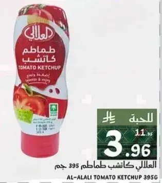 كاتشب طماطم اللالي 395 جم