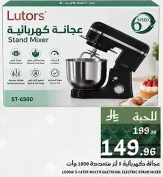 عجانه كهرباييه 5 لتر.