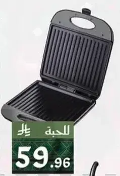 سخان ساندويتش مع لوحات للشواء.