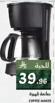 صانعه قهوه