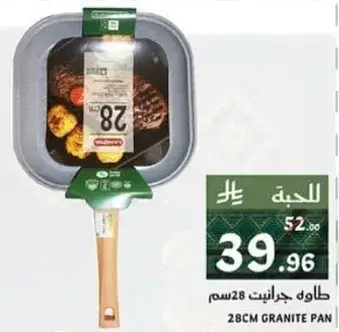 طاو جرانيت 28 سم