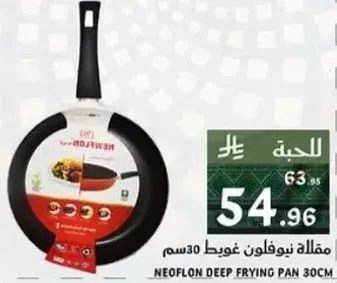 مقلاه نوفلون عميق 30 سم