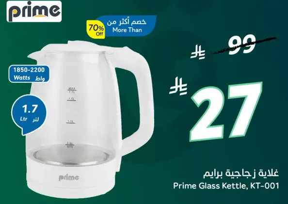 Prime Glass Kettle, KT-001 (1.7 L)
