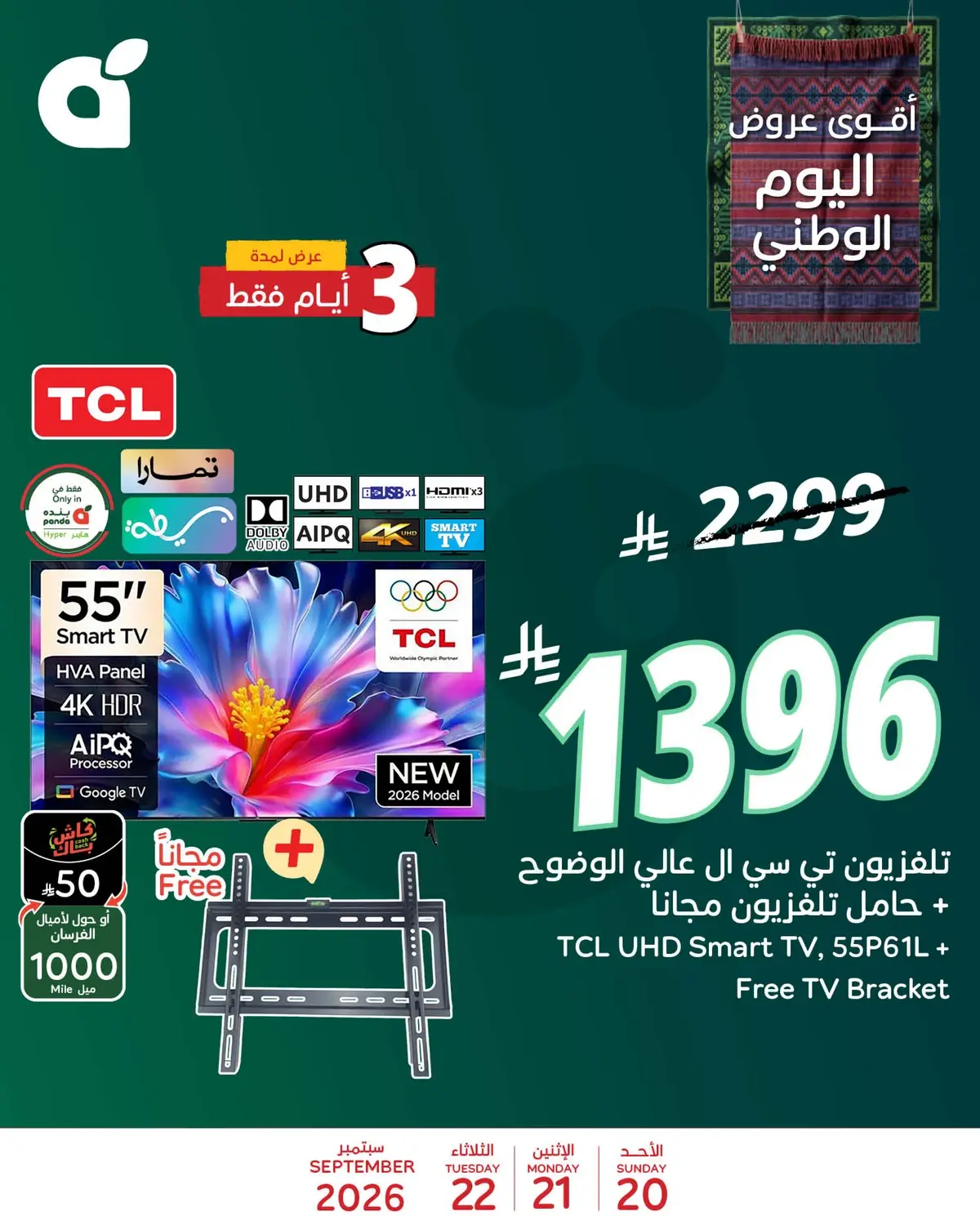 3 ايام كبيرة