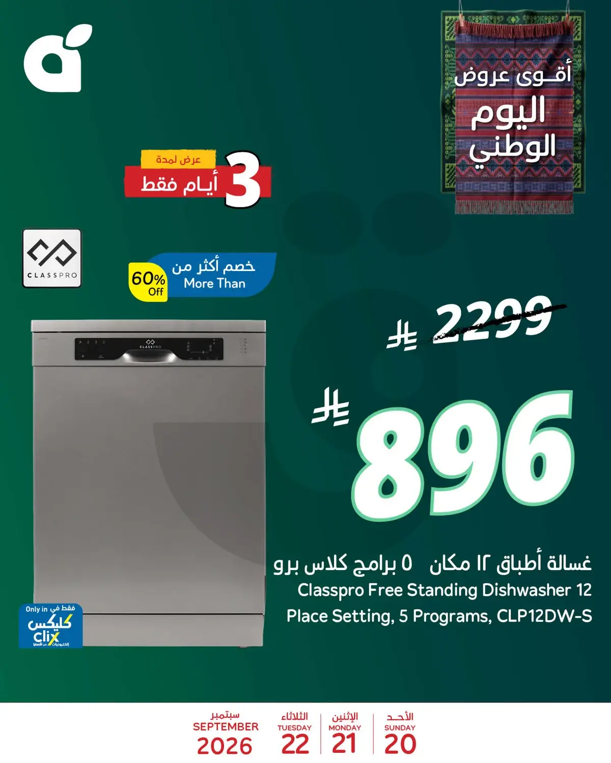 3 ايام كبيرة - صفحة 2