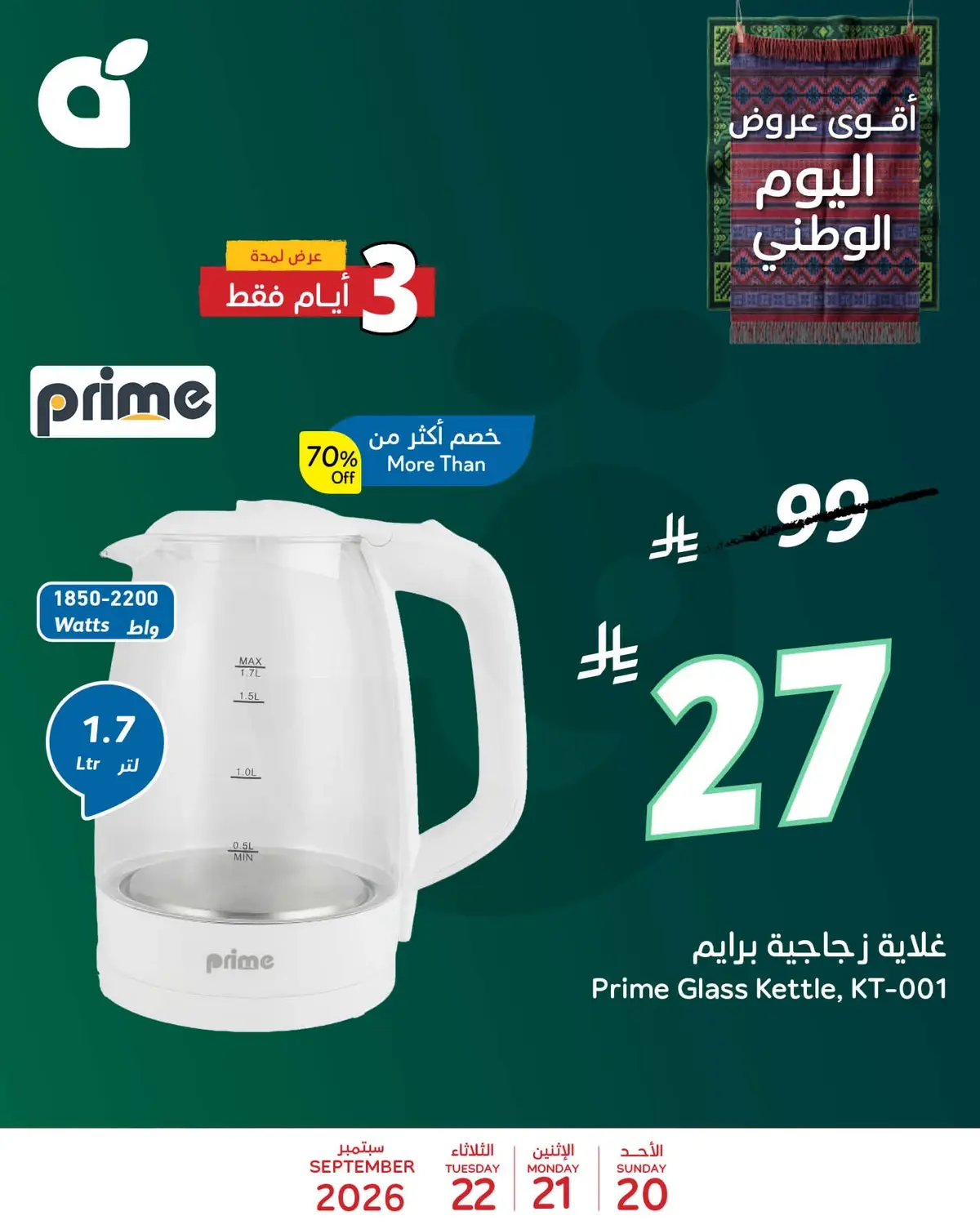3 ايام كبيرة - صفحة 4