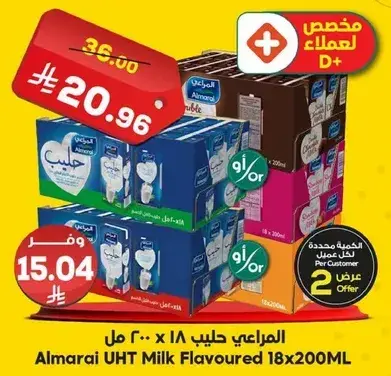 Almarai UHT Milk Flavoured 18x200ML
