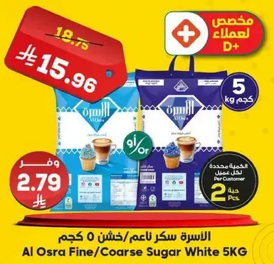 Al Osra Fine/Coarse Sugar White 5KG