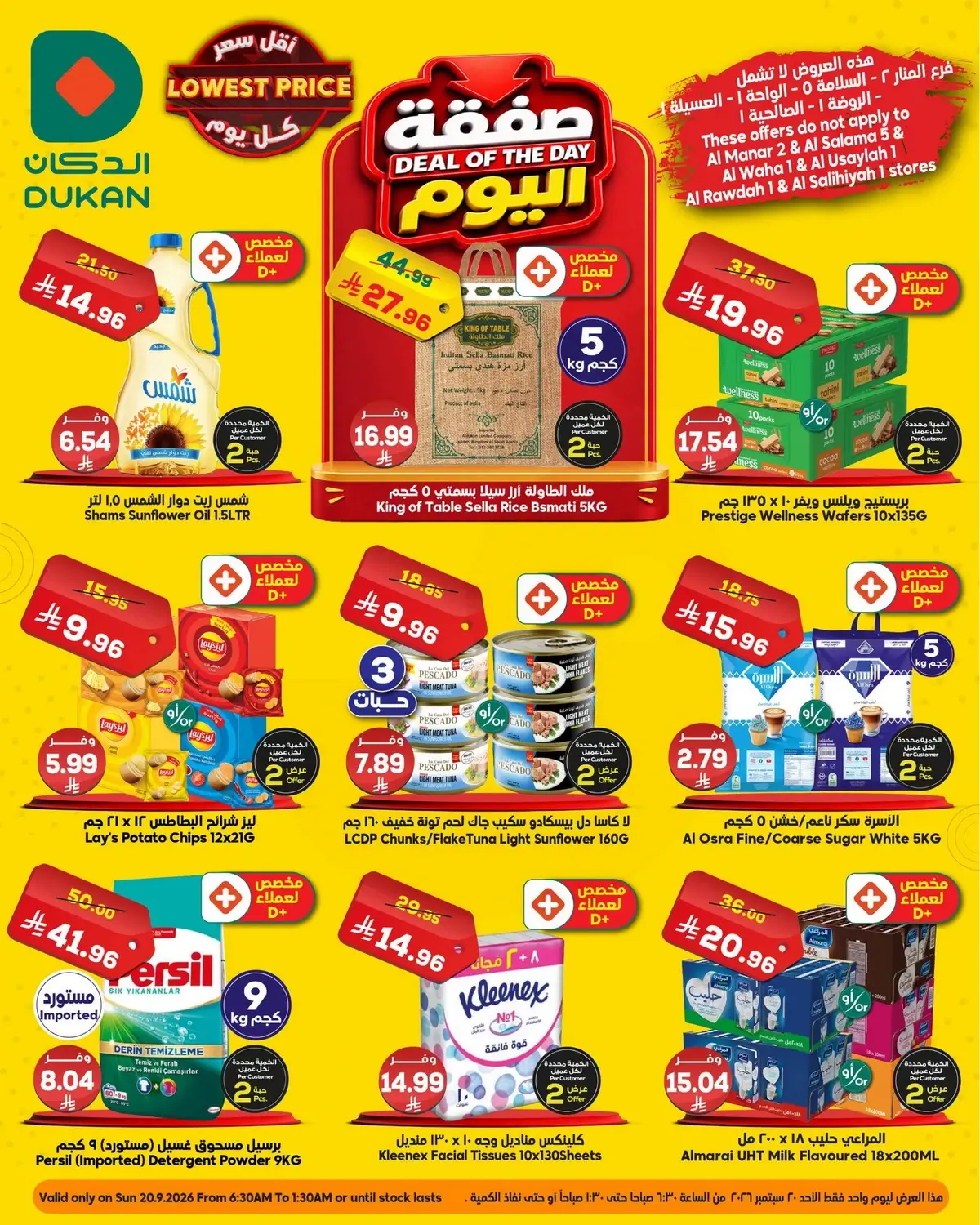 Daily Offer