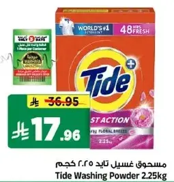 مسحوق غسيل تايد 2.25 كجم
