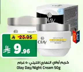Olay Day/Night Cream 50g