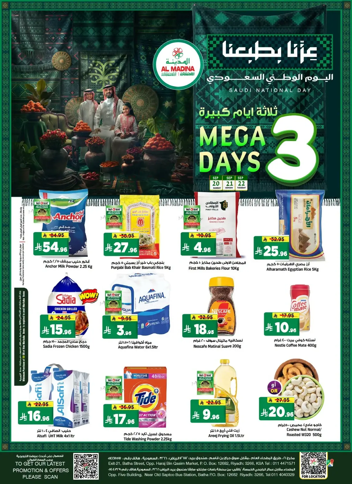 3 ايام كبيرة