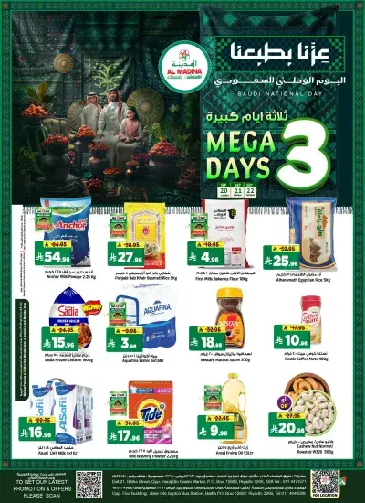 3 ايام كبيرة