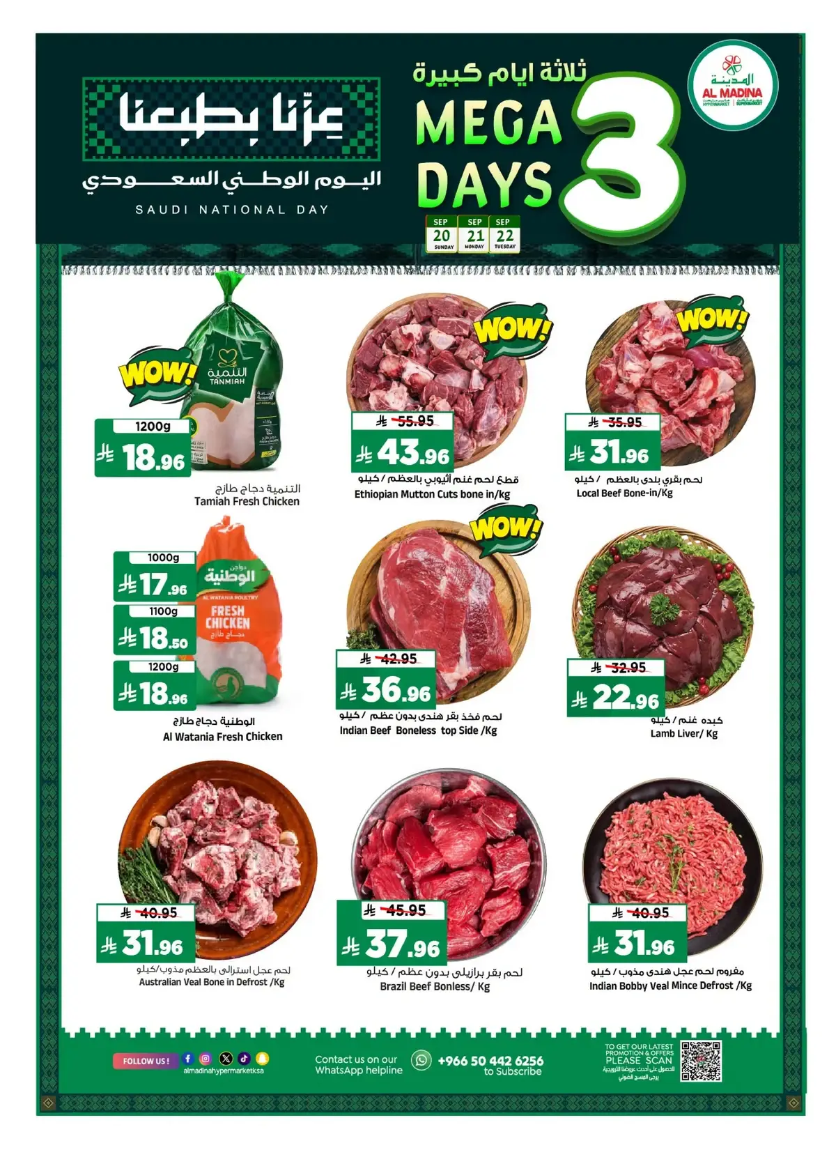 3 ايام كبيرة - صفحة 3