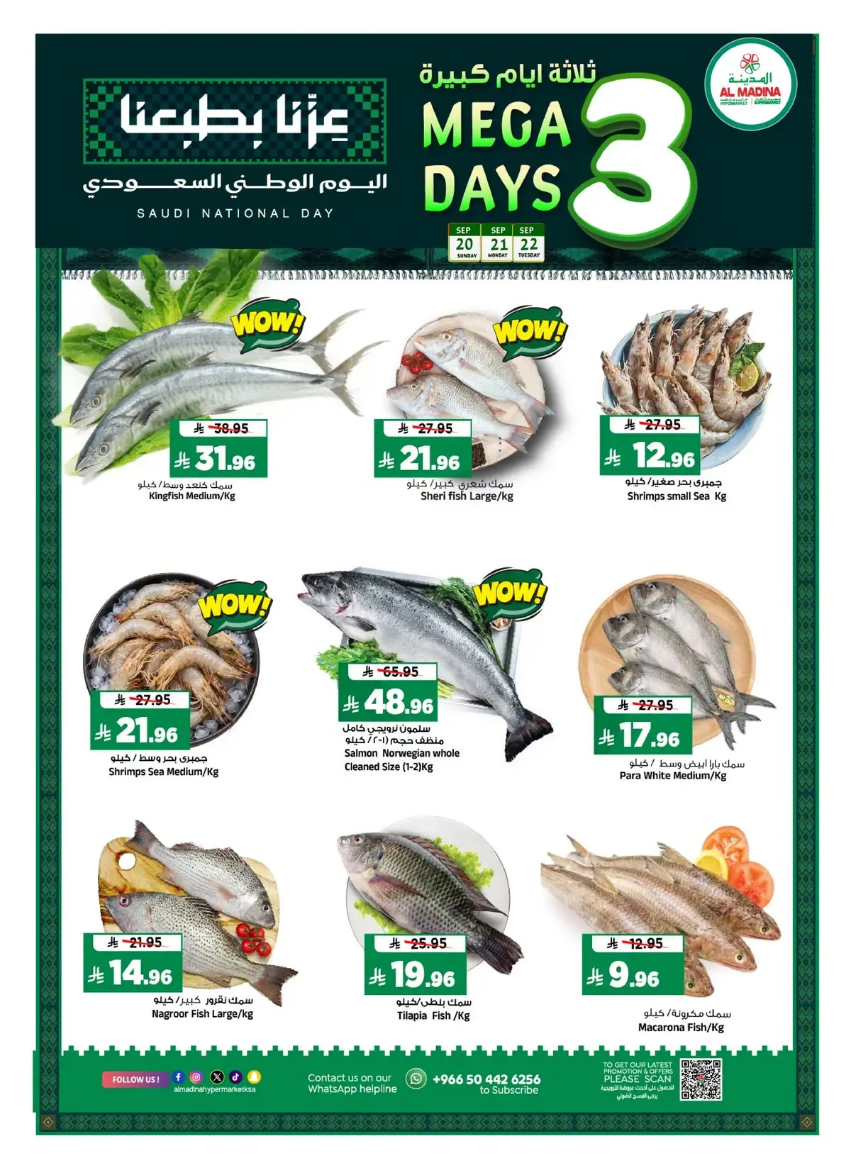 3 ايام كبيرة - صفحة 6
