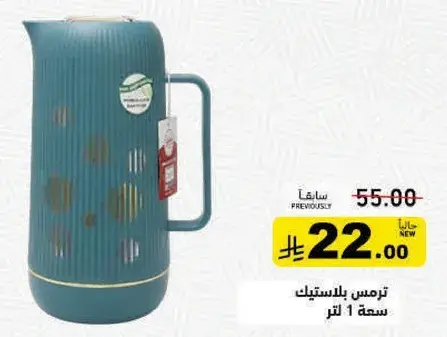 Plastic jug, 1 liter capacity.