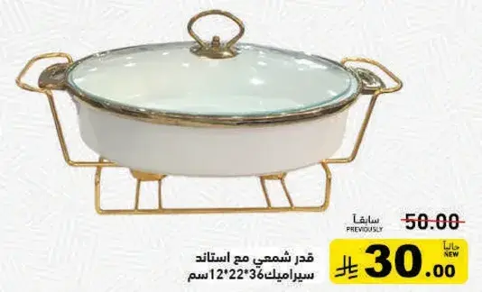 Ceramic pot with stand, 36 cm.